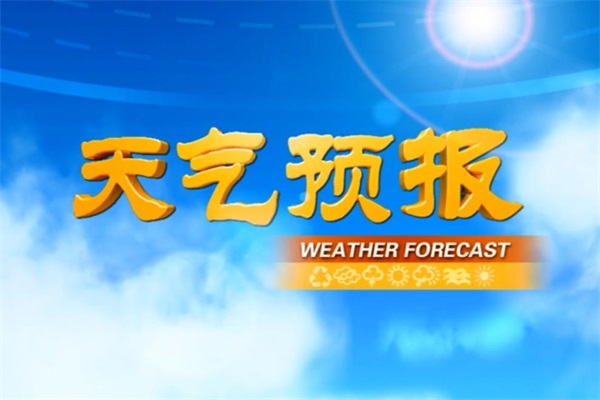 上海市宝山区天气【上海市宝山区天气预报24小时详情查询表图片 】